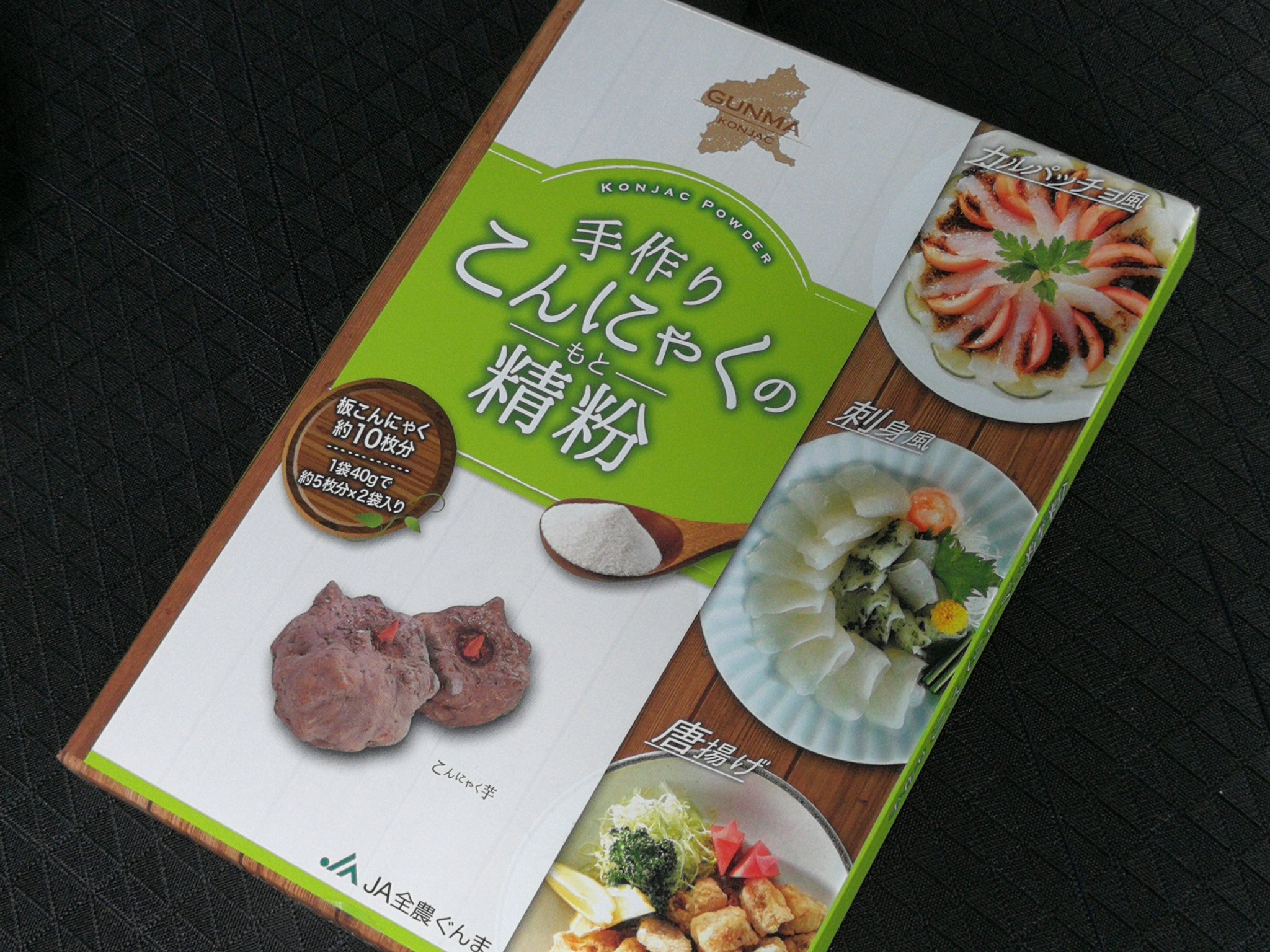 生半可な こんにゃくパーク周辺でも見つからなかった蒟蒻粉がココで手に入った ラッキー T Co Sfk3ahxrte Twitter