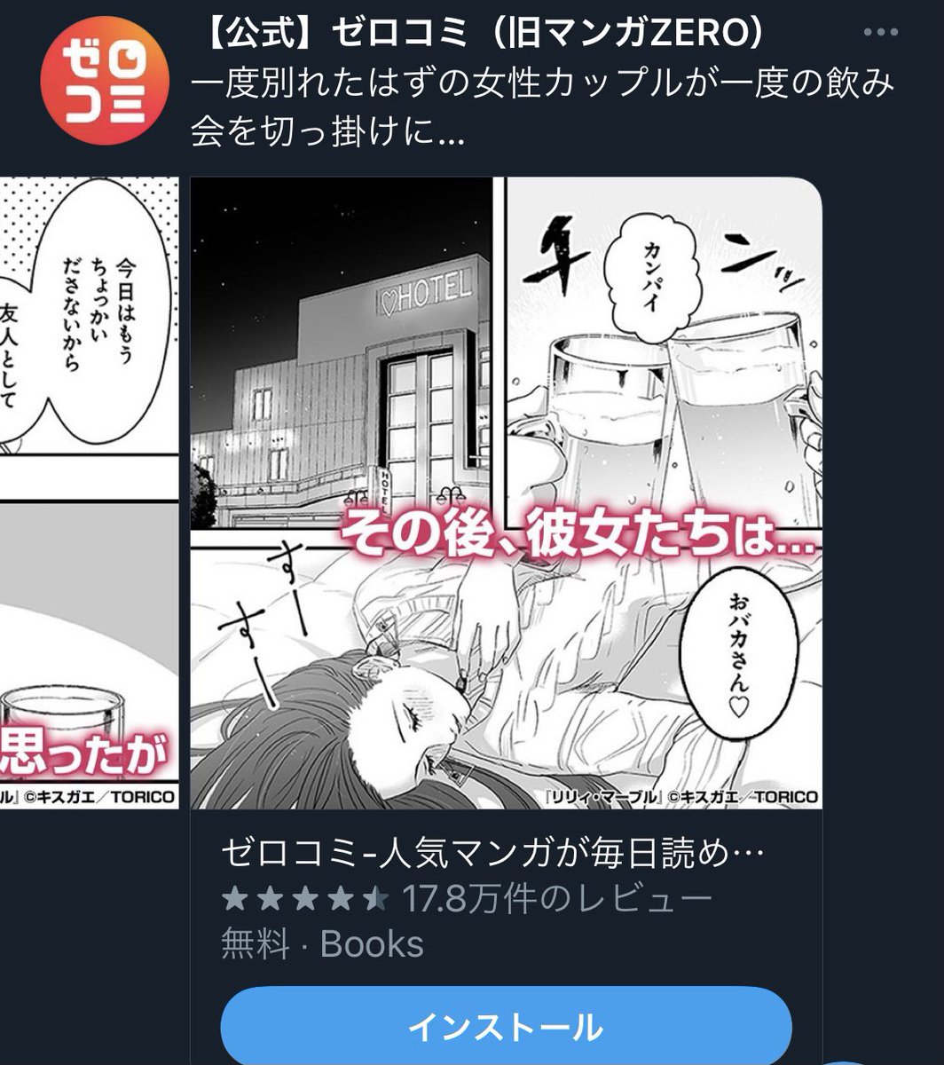 ご報告いただいて気付いたのですが、現在私の漫画が広告に使ってもらえているそうです～!🙌
いろんな電子書籍サイトで掲載&販売されていますので、好きなところで見てね!※百合だよ 