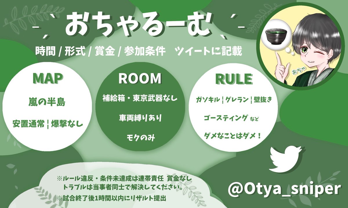Otya_sniper's tweet photo. 【❄️氷花⁂主催ルーム❄️】

🗓 │   6月6日（日）23:30

👥 │   スクワッド

💰 │   1000×p (ぺい）

🍵 │   参加者全員 Follow＆RT
          @Otya_sniper
          @Fairytakkunn 

🐥 │  チーム名・ID・一言

交換枠とお返し優先になります🙇
#23時30分　#スクワッド
#賞金ルーム https://t.co/rdy8pxh1uu