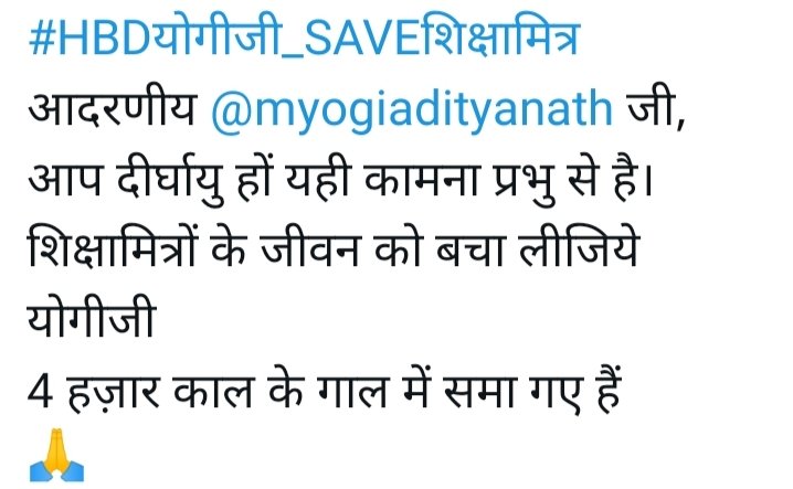 <a href="/myogiadityanath/">Yogi Adityanath</a> Janm diwas ki hardik shubhkamnaye