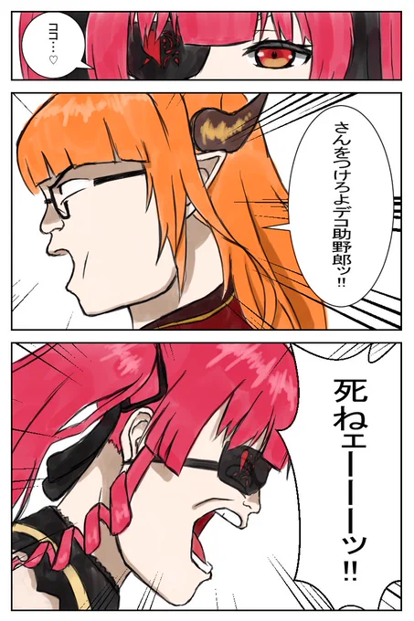 遅ればせながらアーカイブを見たので衝動描き
終始面白すぎた

#爆乳マリパ #みかじ絵 #マリンのお宝 