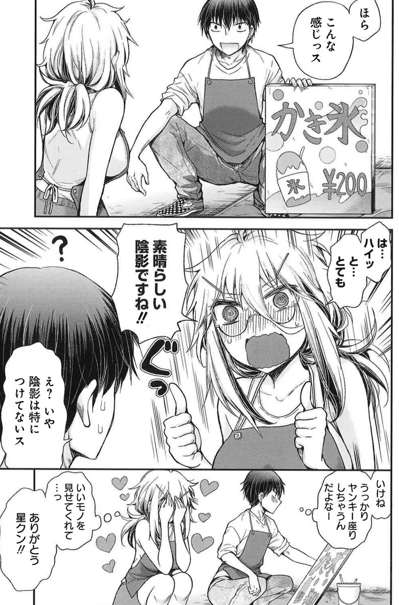 仕事中なのに不意をついて股間見せてくるとか、プロポーズですか? 