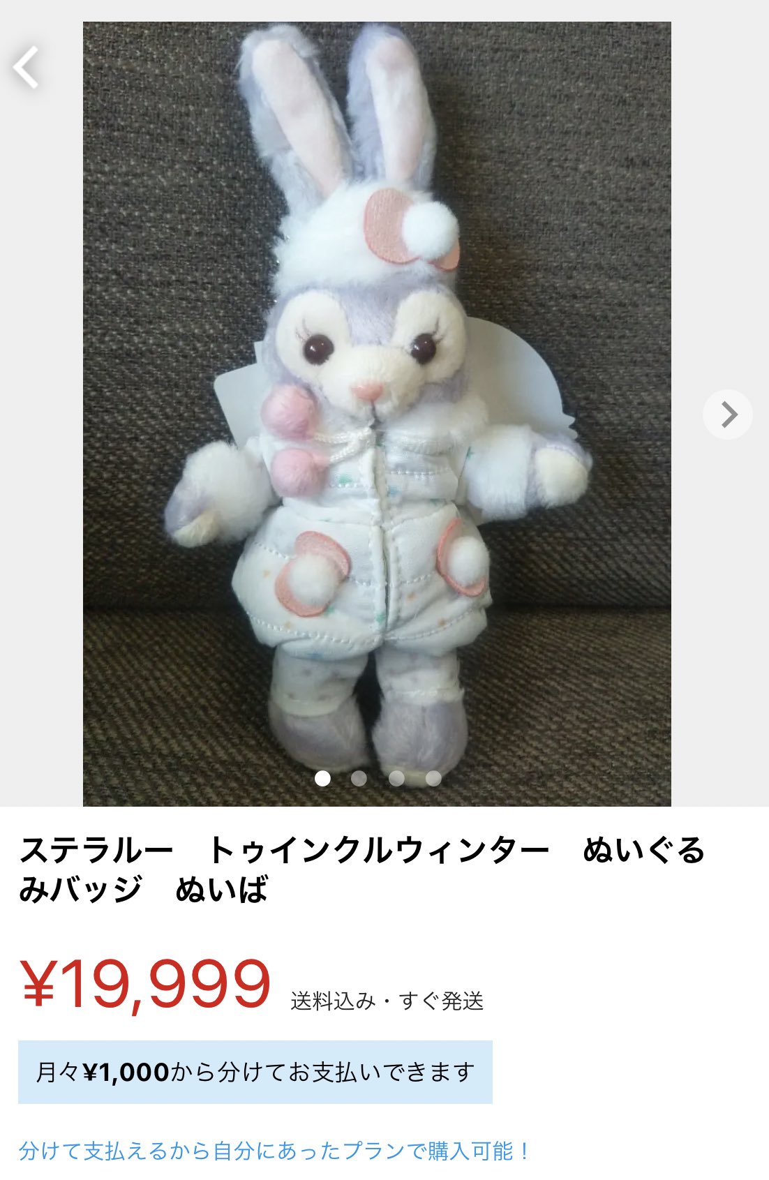 上海ディズニーグッズ紹介アカウント 偽物が凄く高い 日本人の方は買わないと思いますが これ偽物なので要注意 T Co Btzm5figdw Twitter