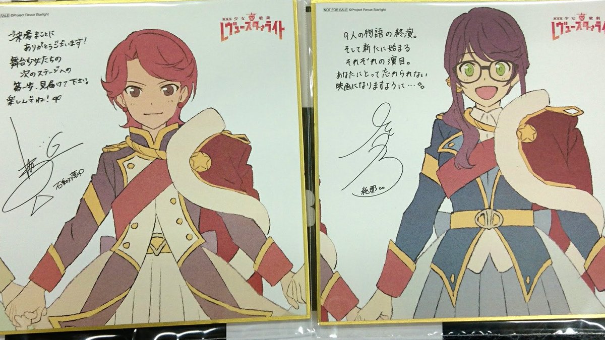 K Books 秋葉原ライブ部門 入荷情報 少女歌劇レヴュースタァライト ゝw ﾉ 劇場版 入場特典ミニ色紙 Kbooks 大場なな 石動双葉 星見純那 西條クロディーヌ 交換が決まらなかったお客様は上野とかのついでにぜひ T Co 9kb9mvtn1x