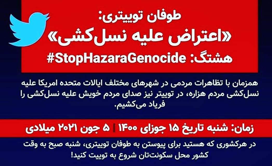 Watan_Institute's tweet photo. #StopHazaraGenocide https://t.co/obCShD7uXe
