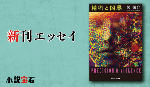 光文社 文芸局さん の最近のツイート 11 Whotwi グラフィカルtwitter分析