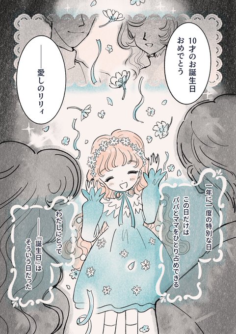 メタピュシカ 童話漫画 Ta Meta Taの漫画作品一覧 メタピュシカ 童話漫画 Ta Meta Taの漫画作品一覧