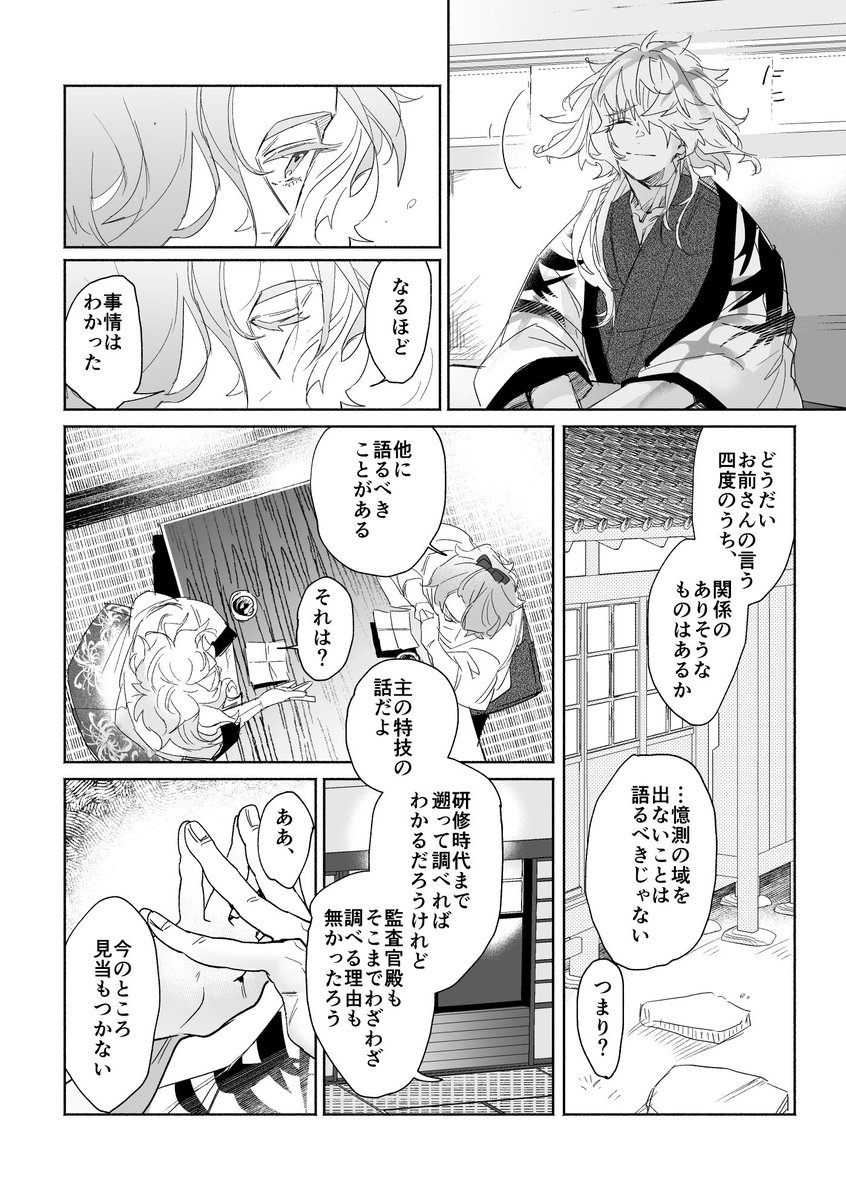 『恋小箱』(3/3)
あとでpixivにもサンプルを上げておきます。 