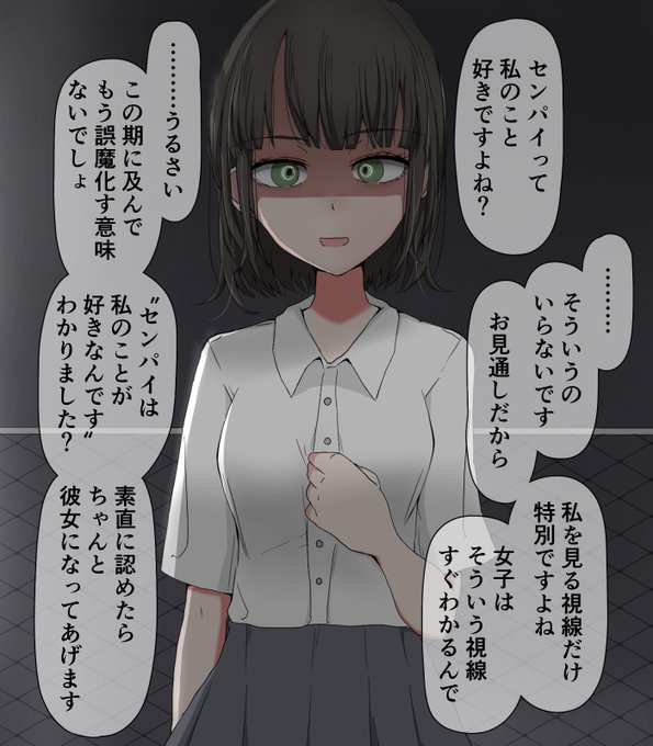 ちょっと自意識過剰気味な後輩ちゃん 