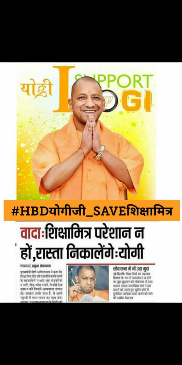 #HBDयोगीजी_SAVEशिक्षामित्र 
save the life of up SHIKSHA MITRA's
<a href="/PMOIndia/">PMO India</a> 
<a href="/myogiadityanath/">Yogi Adityanath</a>