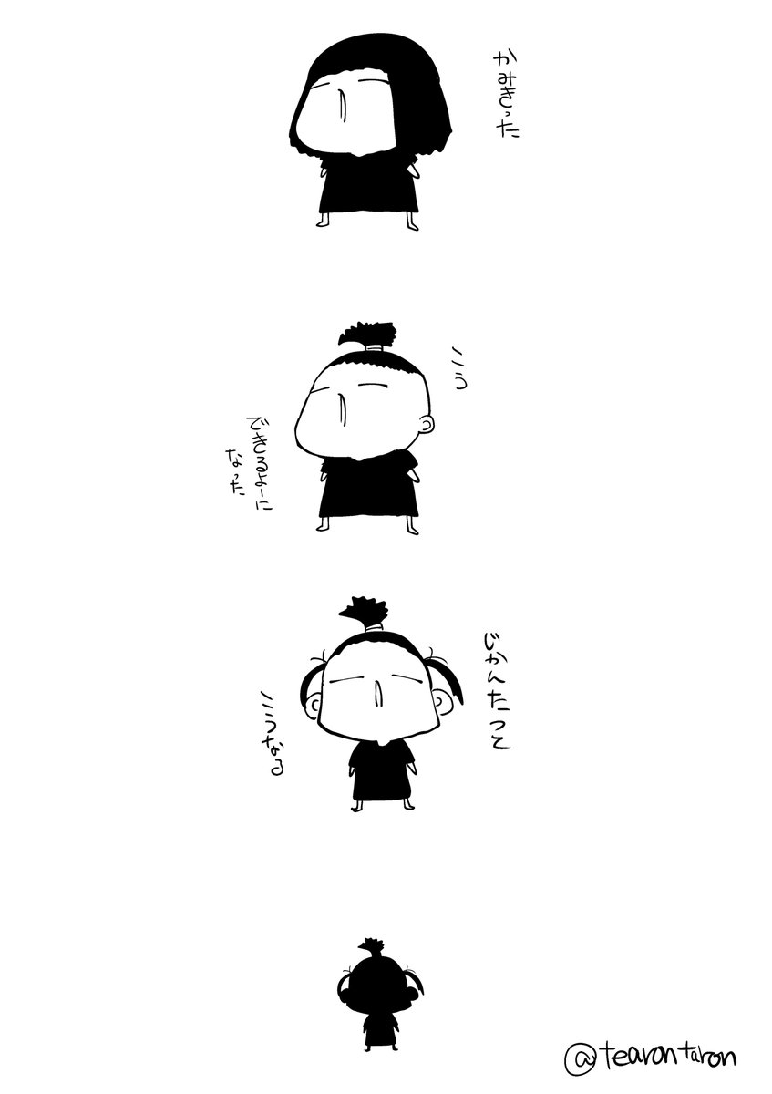 よこから はみでる 