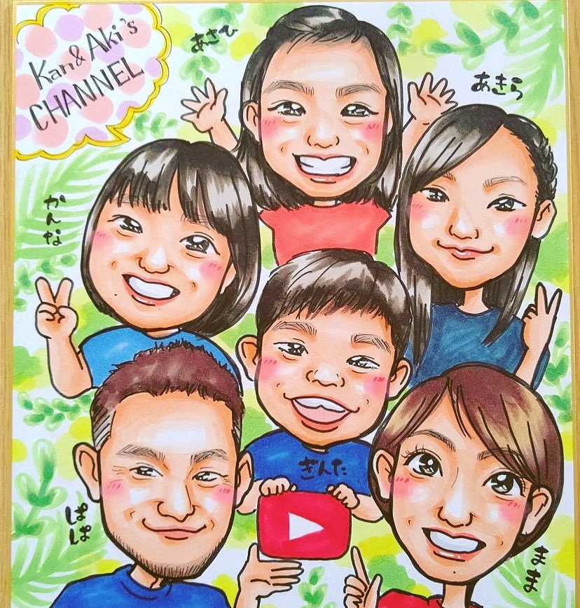 かんあきchannel みんなの髪型がだいぶ変わったのでまたまた描いてもらいました 実物より素敵に描いてくださりありがとうございます 似顔絵やさんclover かんあきチャンネル かんあきchannel みんなの髪型がだいぶ変わったのでまたまた描いてもらいました 実物より素敵に描いてくださりありがとうございます 似顔絵やさんclover かんあきチャンネル