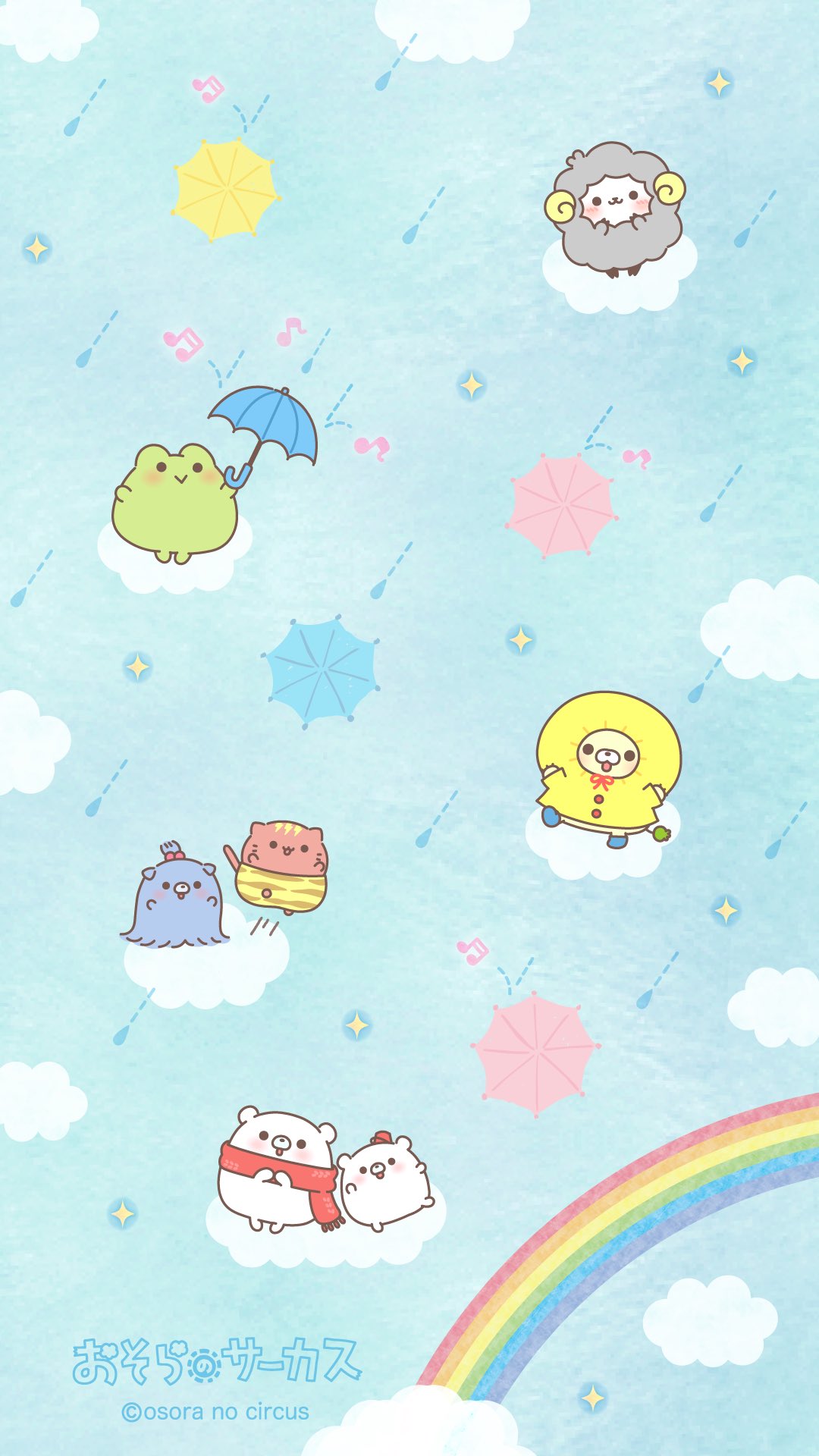 おそらのサーカス 公式 おそらのサーカスより 雨のサーカス ６月の壁紙プレゼント 保存して待ち受けに使ってね ゆるキャラ Mascot はれらいおん あめがえる T Co Mmsns0uqpu Twitter