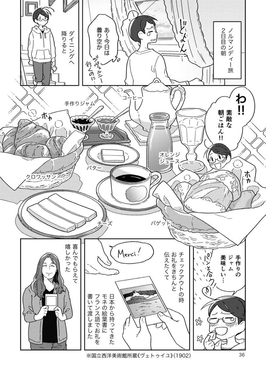 にしうら染 旅行記新刊通販中 Some さんの漫画 98作目 ツイコミ 仮