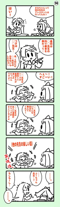 【創作】
まんがアシスタントのまんが。⑭

まとめ
https://t.co/gHMNe3LF4t 