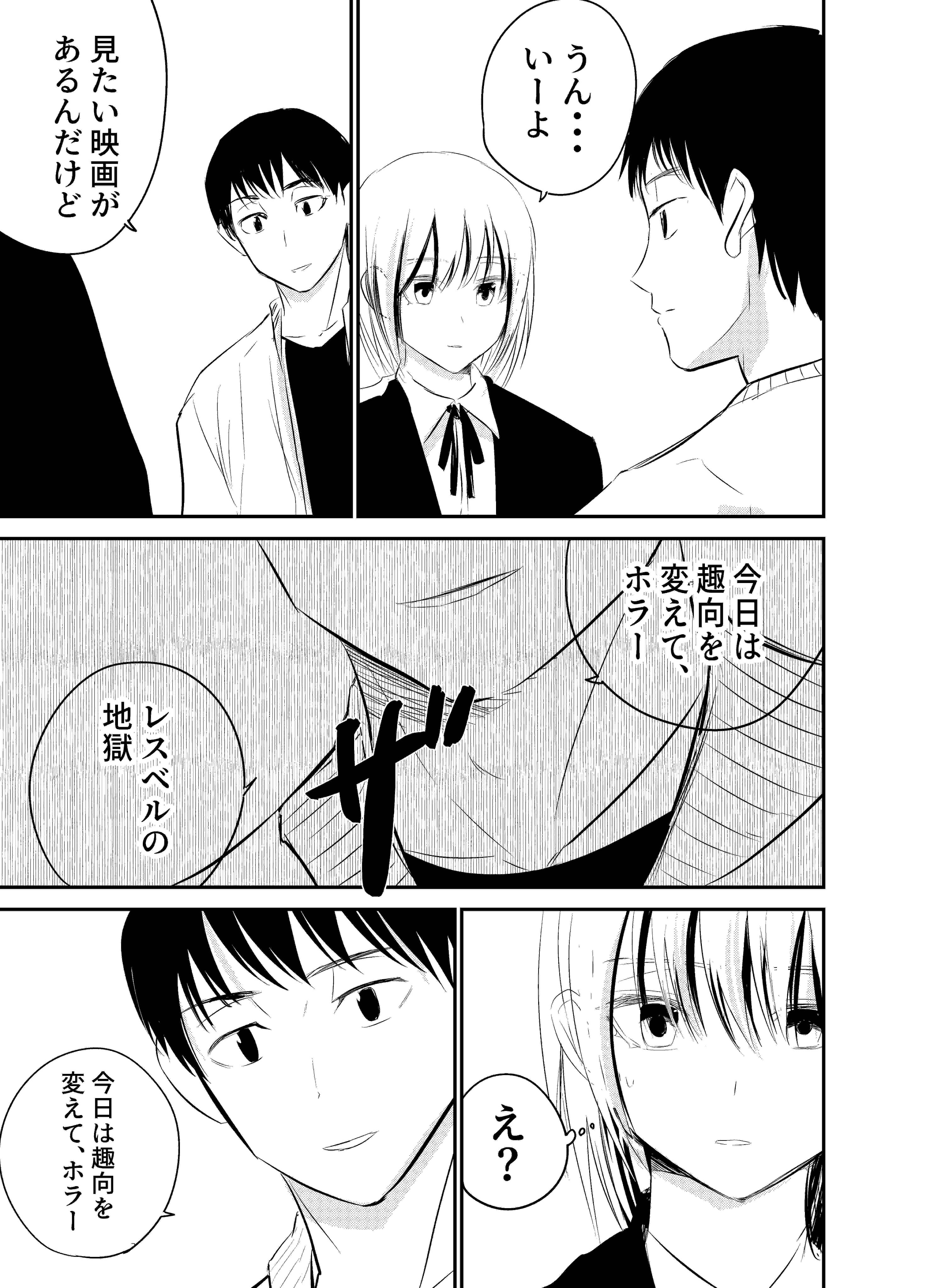 四位晴果 Haruka Shii Twitter