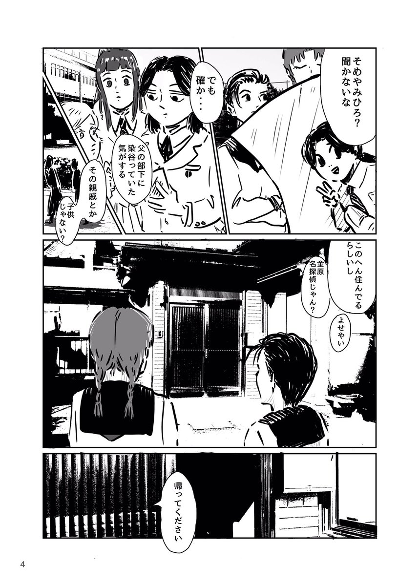 首と腰深刻に痛めてるので新刊はiPadで描いたオールデジタルの本です。アナログ作業は首と腰がもうちょっとどうにかなったら再開します。新刊『オカルト探偵部と夏祭りの人』20頁、200円。こんな感じ↓背景を描かない事で松村の負担減らしてます。宜しくおねがいします。#COMITIA136