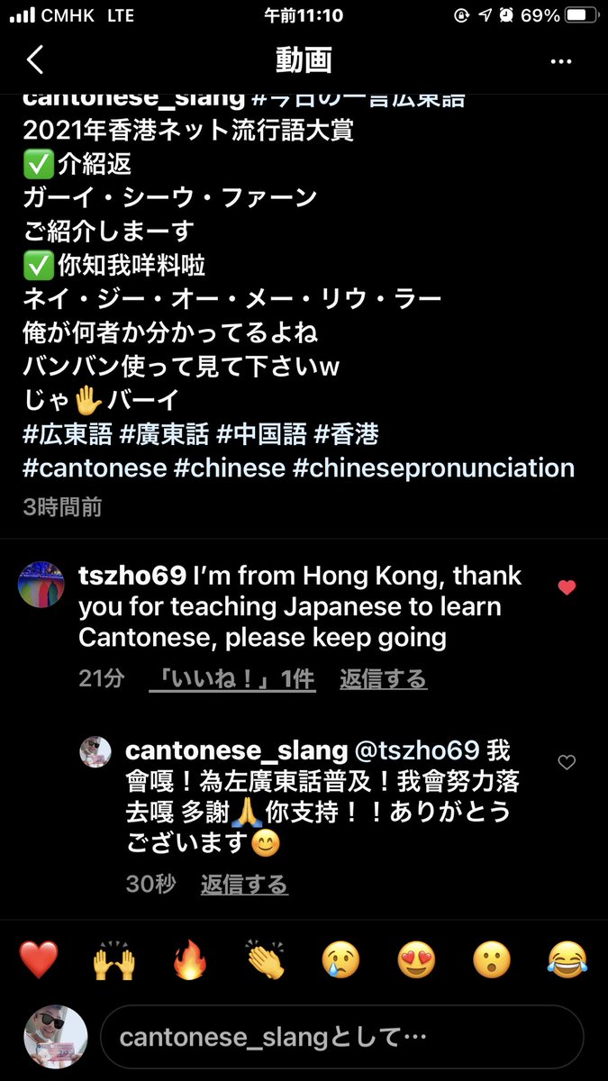 広東語スラング先生 على تويتر あちらigは香港の方も見るのが多いんでしょうね ありがたや元気を頂きました 広東語 廣東話 中国語 香港 Https T Co Ea3qprmkm8