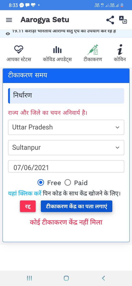 वैक्सीन की बात छोड़िये सर जी हमारे यहाँ सुलतानपुर जिले मे वैक्सीनेशन सेन्टर ही नही है,,,
<a href="/myogiadityanath/">Yogi Adityanath</a> 
<a href="/PMOIndia/">PMO India</a> 
<a href="/022puneet/">Puneet Pandey🇮🇳</a> <a href="/amansln/">अमन पाण्डेय</a>