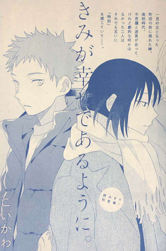 ルチル7月号電子版、本日より配信開始です!読み切りを24p描かせていただきました。どうぞよろしくお願いします🙇‍♂️(※配信期間:本日から4ヵ月間)

💛kindle https://t.co/rpmAZrNdxL
💛Renta! https://t.co/zltWvmXHQE
💛コミックシーモア https://t.co/8HNL901Gop
💛他ストア各社 