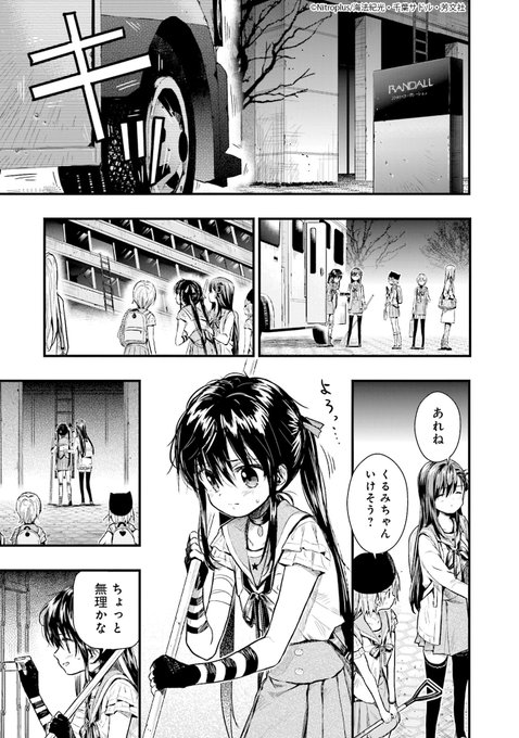 がっこうぐらし 10巻 がっこうぐらし 10巻