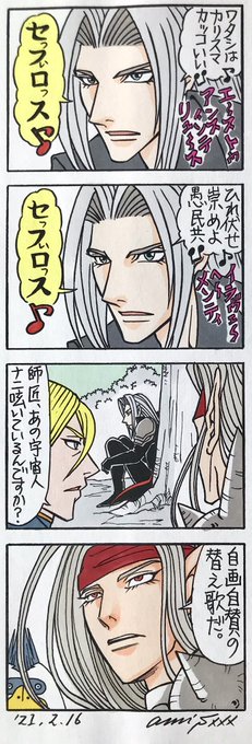 まだネットに片翼の天使の歌詞が出回っていない時代は 大概こーゆー事歌っているんだろうなぁと思っていました 柴田亜美 柴田亜美 ドラクエ11s ドラクエ4 Dq11s Dq4 Ff7 Ff7r 真面目なセフィロスさんもいる昨年7月に描いたイラストの動画 まだネットに片翼の天使の歌詞が出回っていない時代は 大概こーゆー事歌っているんだろうなぁと思っていました 柴田亜美 柴田亜美 ドラクエ11s ドラクエ4 Dq11s Dq4 Ff7 Ff7r 真面目なセフィロスさんもいる昨年7月に描いたイラストの動画