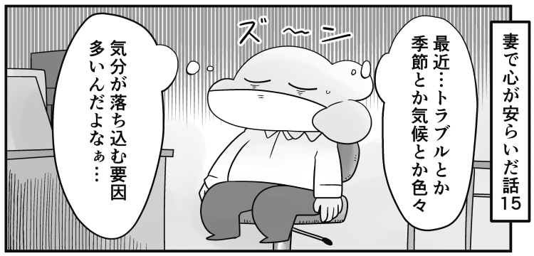 「妻で心が安らいだ話」第15回目です。
一人じゃない。それだけで心が強くなれた気がします。

続きはこちらから
https://t.co/bP4EzAKaI1 