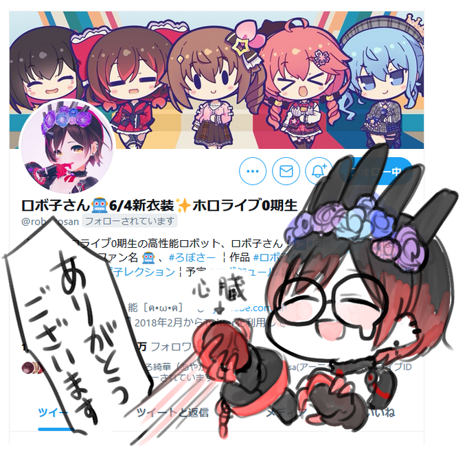 ロボ子さんフォローありがとうございます!!!!!!!!
これが結婚…? 