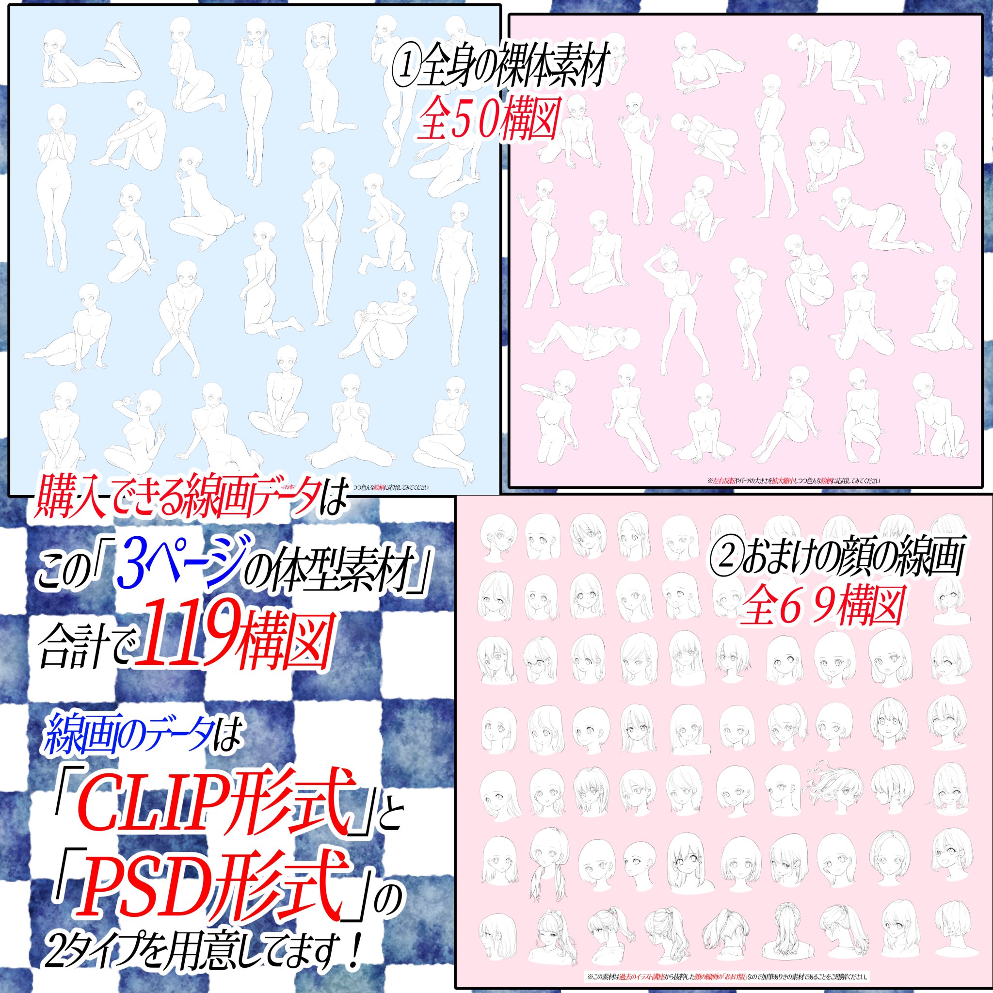 吉村拓也 イラスト講座 女の子の1枚絵ポーズの構図素材 素材の内容 は 1枚絵に使える全身ポーズ 全50構図 の線画データ おまけ版として Fanboxで描いた 顔の線画 を素材としてプラス 裸体素材 なので洋服を着た人物絵にも 吉村拓也 イラスト講座 女の子の1枚絵ポーズの構図素材 素材の内容 は 1枚絵に使える全身ポーズ 全50構図 の線画データ おまけ版として Fanboxで描いた 顔の線画 を素材としてプラス 裸体素材 なので洋服を着た人物絵にも