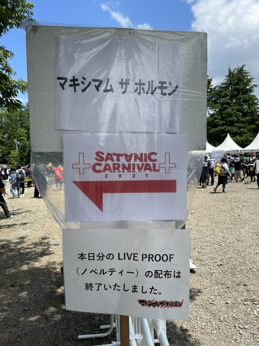 one_ok_love0609's tweet photo. #サタニックカーニバル
#���キシマムザホルモン
#LIVEPROOF https://t.co/flskuTTygH