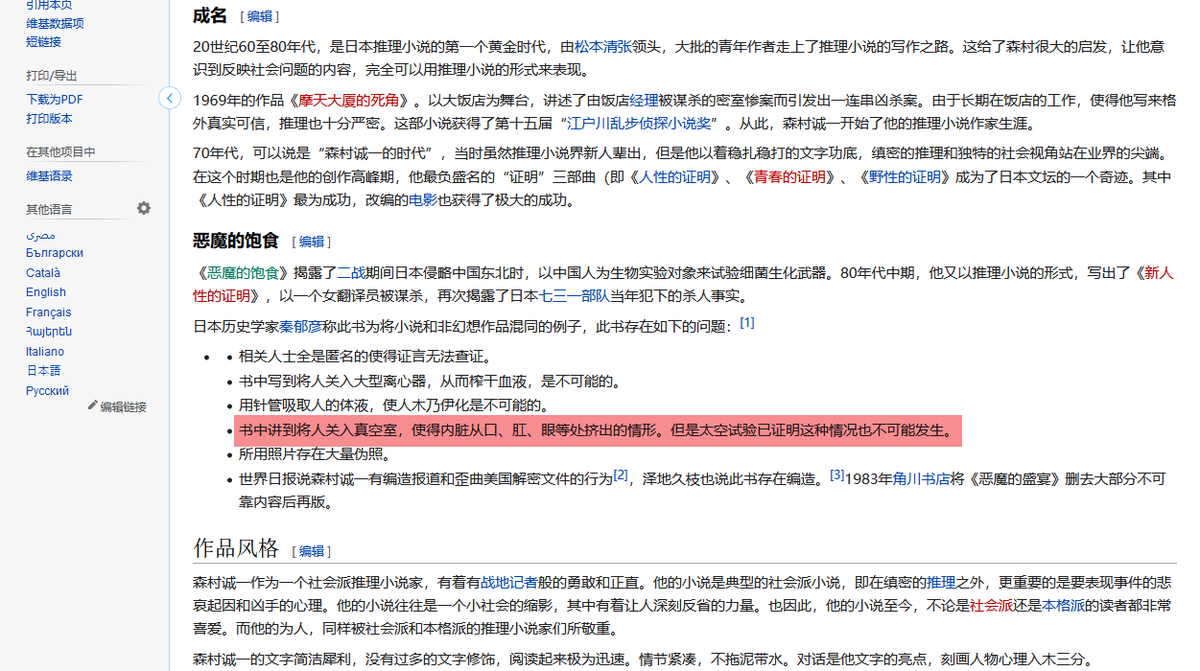 陈少举さんのツイート 看了报道中ent Evo的微博截图 查了一下 人体含水量是因为731部队做了活人做蒸干试验才知道吗 不是 Https T Co Gwlluxiqya 731部队有做活人做蒸干试验吗 有 Https T Co Fqtqq0z4go 感觉这事是表达出了问题 应该是指 人体含水量是