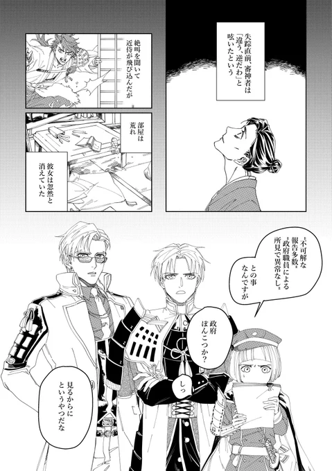 格子の板に① 