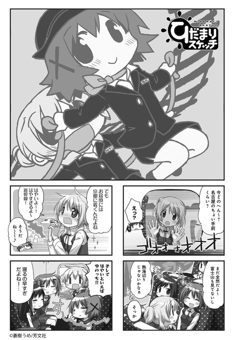 画像まとめ ひだまりスケッチ 日付順 4ページ目 アニメレーダー