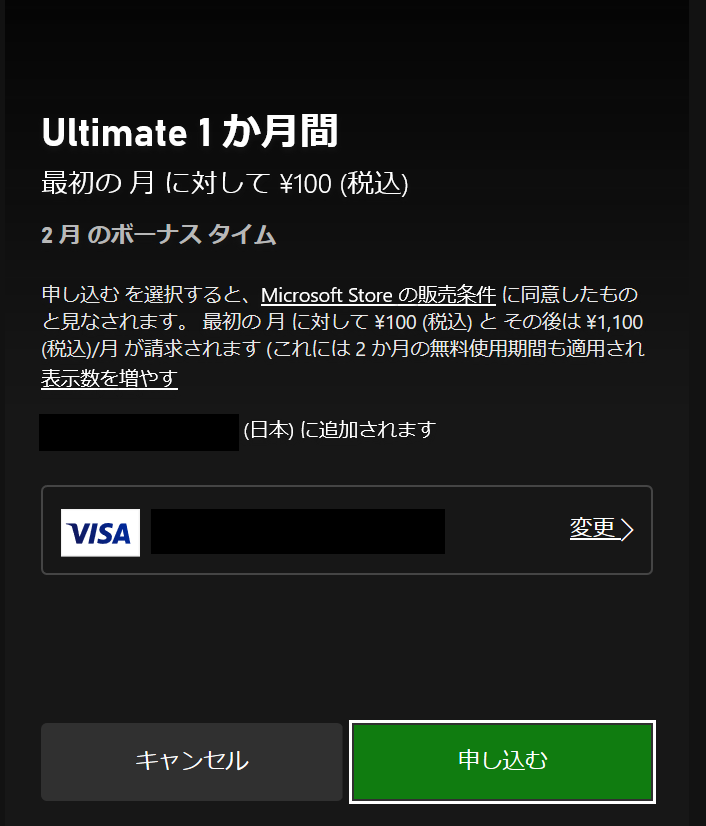 リーザス 葉月翔 Pcゲー Xboxのゲーパス課金切れてたんだけど 今再登録しようとしたら３か月１００円になってる ほんとかなーって課金したら クレカ引き落とし100円のみで ９０日課金できてた ありがたやぁーー フレンド追加は Mflnet を