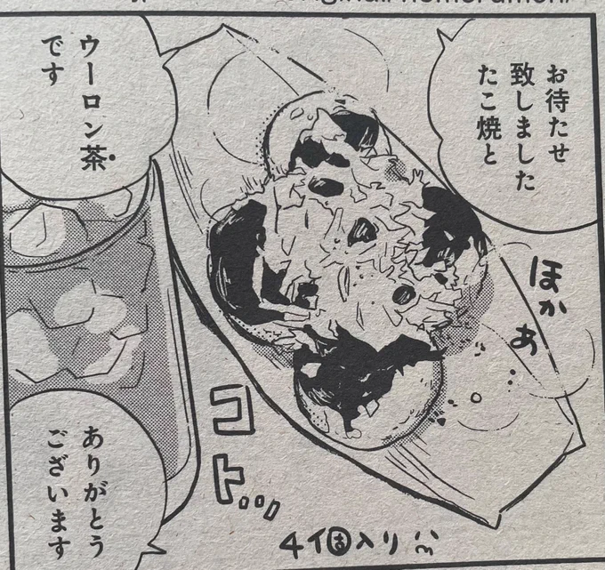 店内で飲酒は厳しいご時世ですがテイクアウトやプラシーボ酒でなんとか乗りきりたいです!!(画像は今月のまんがタイムオリジナルでのひとりで飲めるもん!番外軒メイのプラシーボ酒ハウトゥです!) 