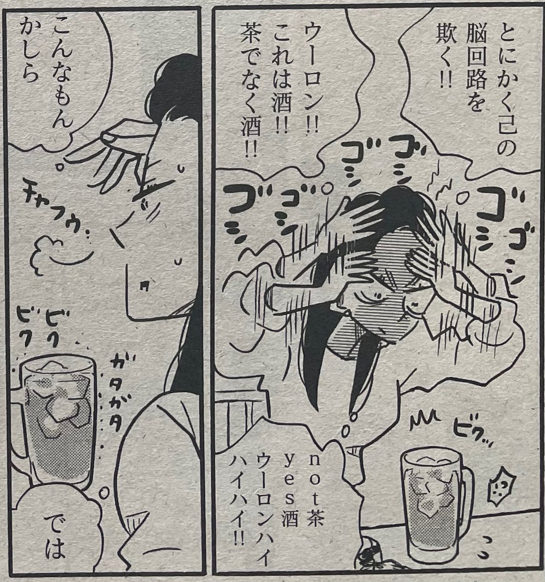 店内で飲酒は厳しいご時世ですがテイクアウトやプラシーボ酒でなんとか乗りきりたいです!!(画像は今月のまんがタイムオリジナルでのひとりで飲めるもん!番外軒メイのプラシーボ酒ハウトゥです!) 