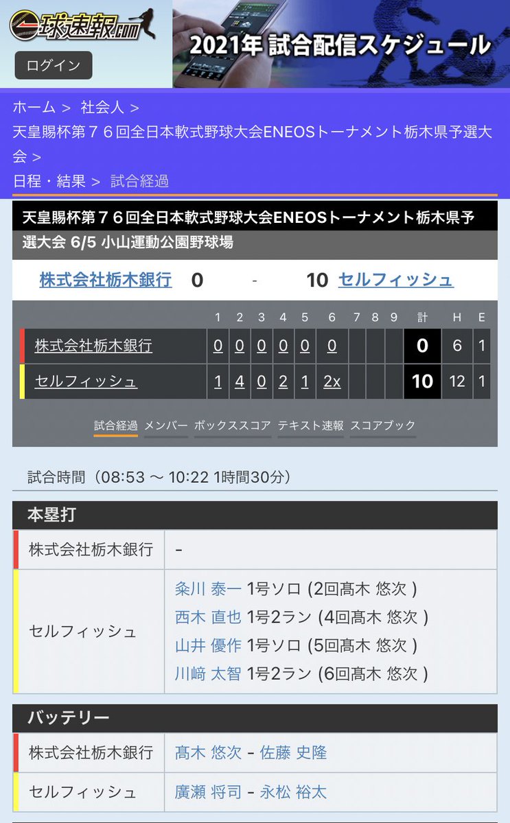 一球速報 Twitter Search 一球速報 Twitter Search