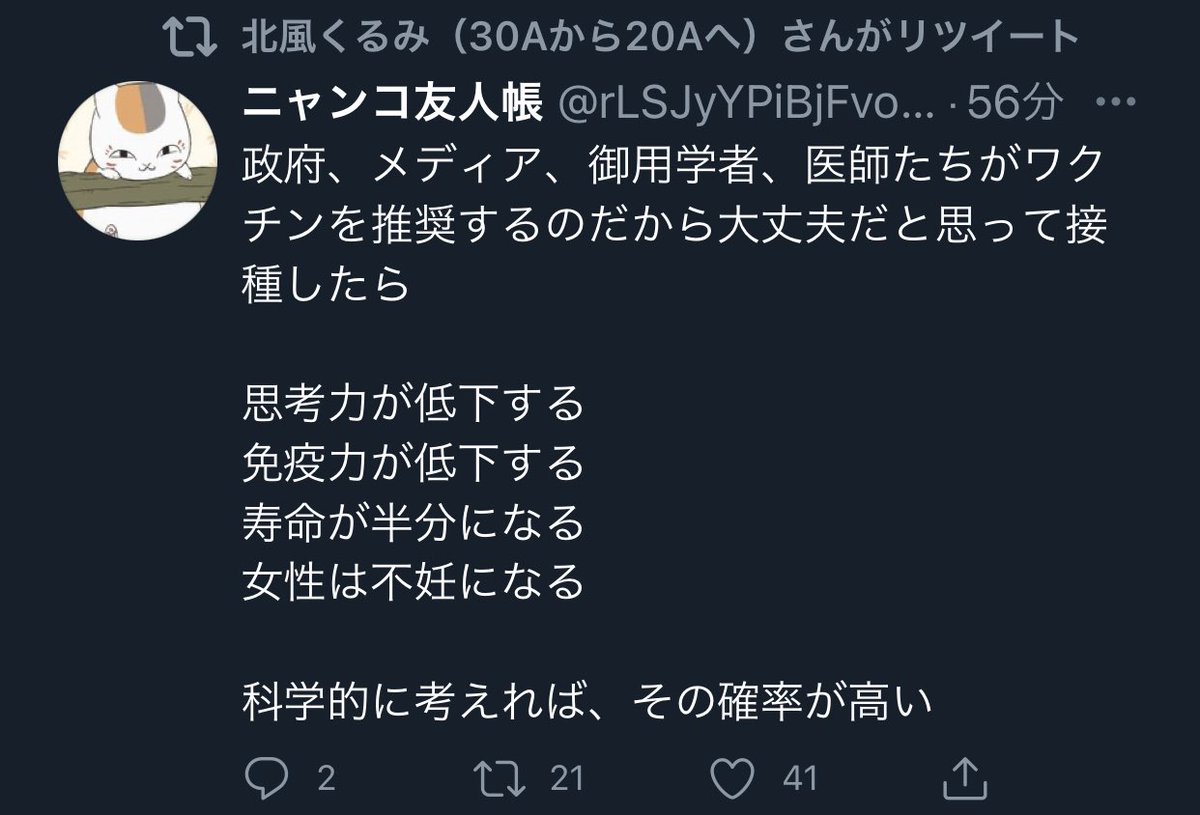 核汚染異能熊 Yuki Sangenjaya Twitter
