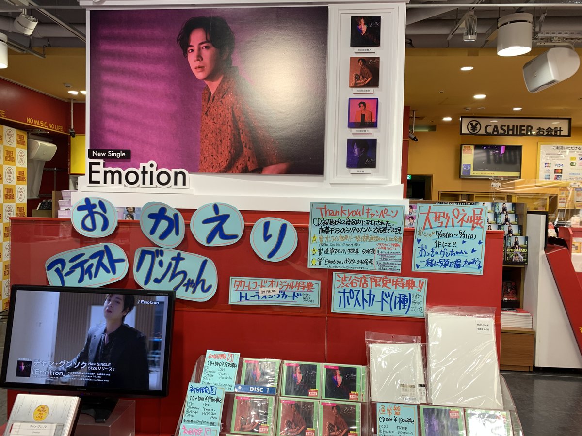 チャン・グンソク】 ＼大型パネル展は6/7(月)まで！！／ 渋谷店