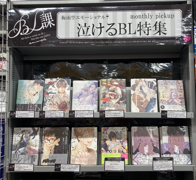 アニメイト松本パルコさん の人気ツイート 3 Whotwi グラフィカルtwitter分析 アニメイト松本パルコさん の人気ツイート 3 Whotwi グラフィカルtwitter分析