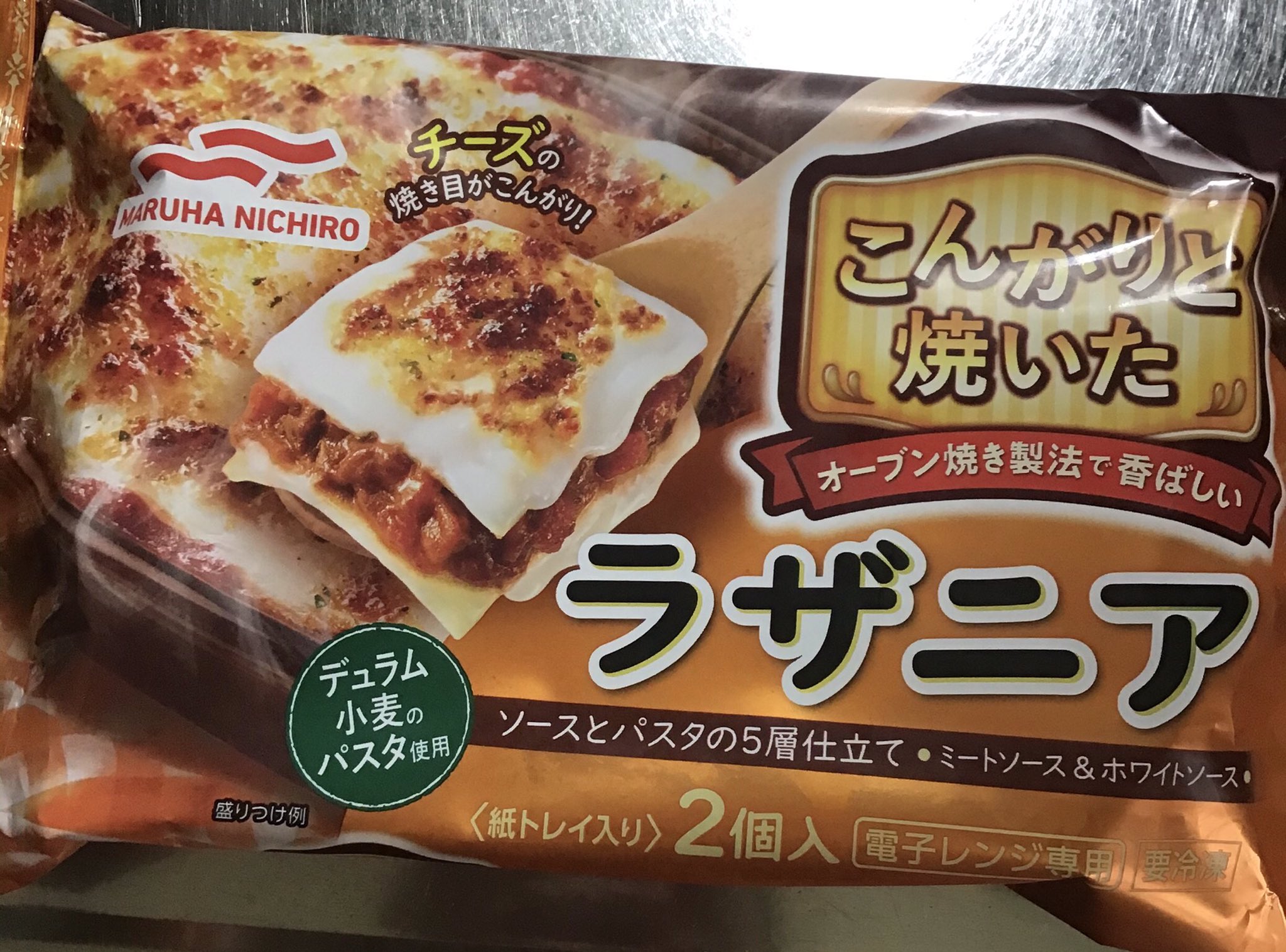 Yuki うつ病 A Twitter 今日のおっ昼ごはん マルハニチロの冷凍ラザニア カロリーは294kcal Yuki うつ病 A Twitter 今日のおっ昼ごはん マルハニチロの冷凍ラザニア カロリーは294kcal