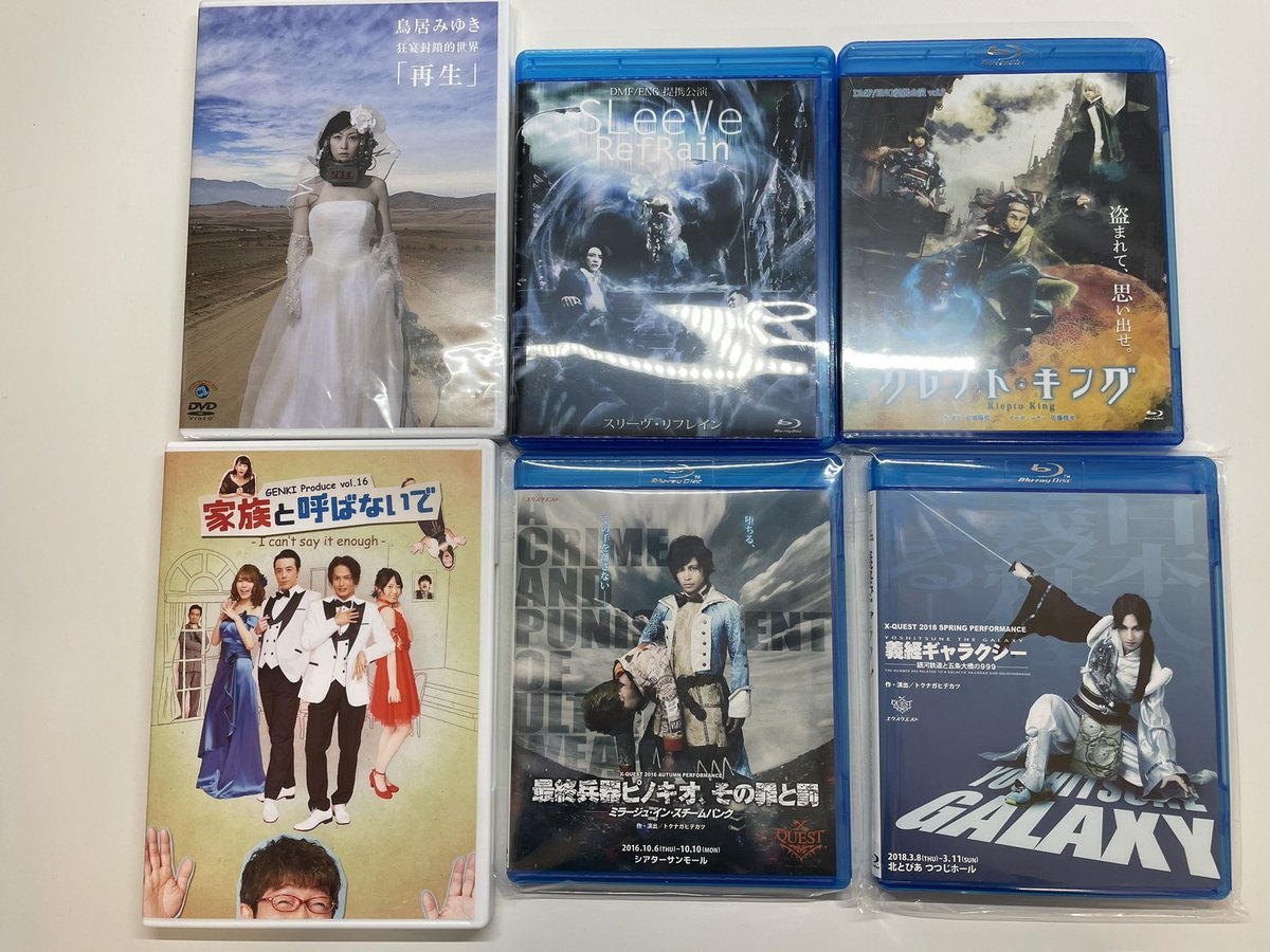 yra_grapher's tweet photo. Amazon、ENGさん、X-QUESTさん、GENKI Produceさんからも届いた〜〜〜✨🙌🥳🙌✨(強火)
あとは円盤ライダーさんのとこと劇団6番シードさんのところのがまだ届いてないな…。
どんな順番で観ていこうかな〜〜〜!!!
#吉田宗洋
#鳥居みゆき
#ENG
#XQUEST
#X_QUEST
#GENKIProduce
#GENKI_Produce https://t.co/jDJUsJfPsb