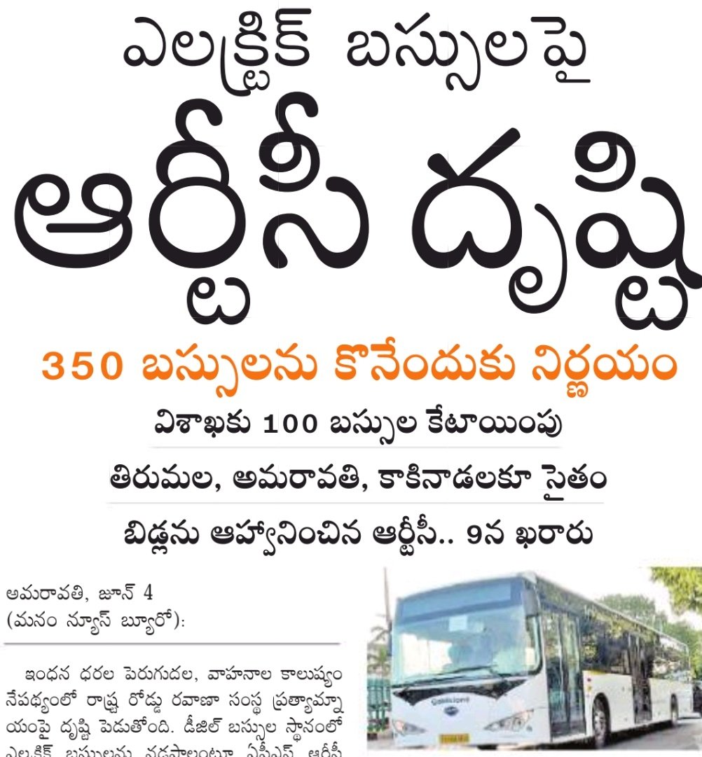 Justice_4Vizag's tweet photo. #AndhraPradesh Govt Invites Bids For Buying 350 #ElectricalBuses https://t.co/Vz79HbOFsc