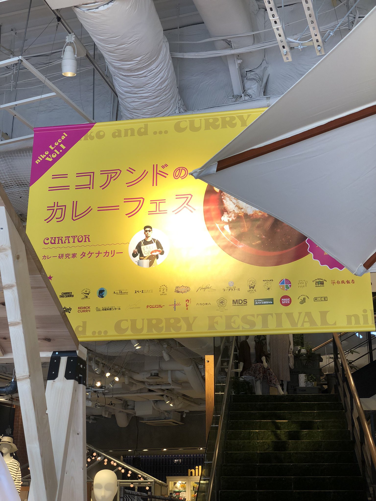 Yukina Abe And Curry フライデーカレー発売中 ニコアンドのカレーフェス And Curryのtシャツも買えるよ 展開店舗一覧 Niko And Mozo Wondercity Niko And Tokyo Niko And 横浜ベイクォーター Niko And ららぽーとtokyo Bay Niko