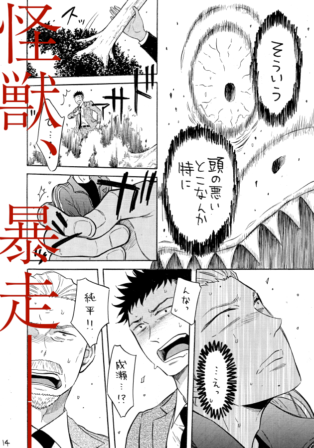 【6/6・COMITIA136新刊】
『怪獣になったゲイ9と10』
同性愛者の自分が嫌いすぎて怪獣になってしまった高校生の物語、完結巻。
やっと辿り着く事ができました。
#COMITIA136 #コミティア136

BOOTH https://t.co/FA0IFoX7Ux
とらのあなhttps://t.co/P8bLF1iAIt
フロマージュhttps://t.co/x1BwoJ5kdf 