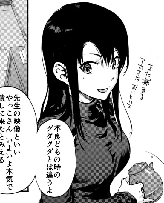 今回の1コマ
やっこさんとか話すJ○ヒロイン 