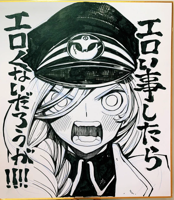 「拷問さんと監禁くんは好きだけどアクジキって面白いの!?」セット。
アクジキ全5巻と直筆色紙大。8500円です。 