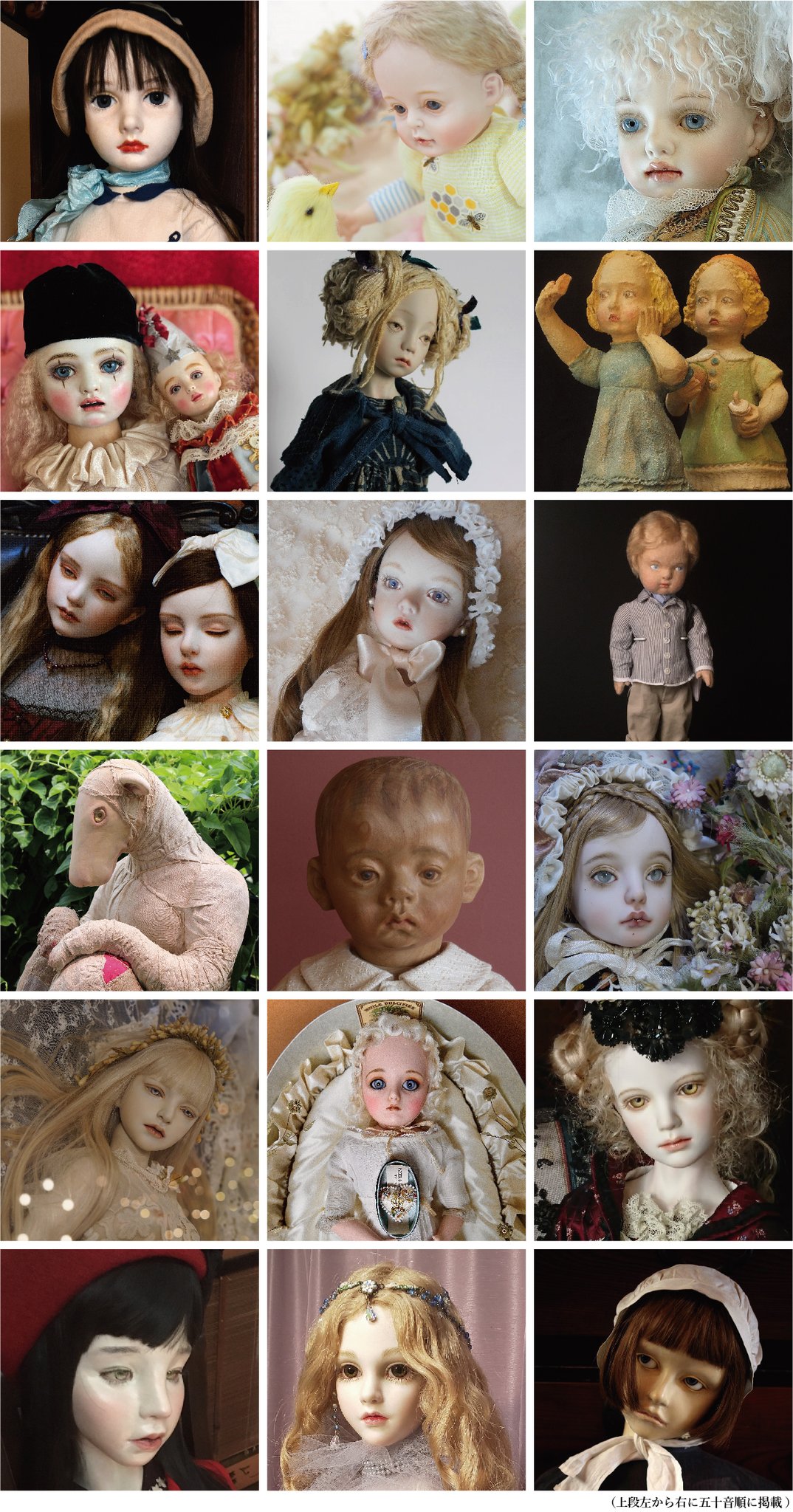 ヒロタサトミ創作人形