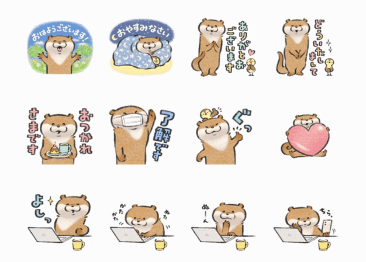 可愛い嘘のカワウソ 書籍3巻 Lineスタンプ12弾 発売中 Kawa Ii Uso Twitter 可愛い嘘のカワウソ 書籍3巻 Lineスタンプ12弾 発売中 Kawa Ii Uso Twitter