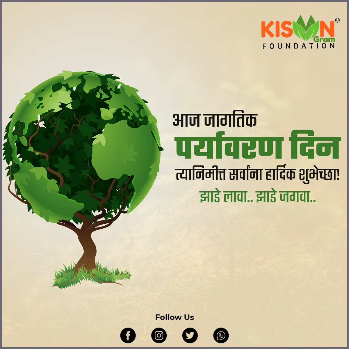 kisaangram's tweet photo. हम पर्यावरण को जो नुकसान पहुंचाते हैं, वह इस बात का परिणाम है कि हम अपने भीतर कैसे हैं। यदि हम यह जान लें कि अपनी आंतरिक जलवायु को बनाए रखना हमारे हाथ में है, तो हम समझेंगे कि पर्यावरण के लिए कार्य करना भी हमारे हाथ में है। #विश्व_पर्यावरण_दिवस 
#WorldEnvironmentDay 
#Kisaangram https://t.co/s6xNPzwjgh